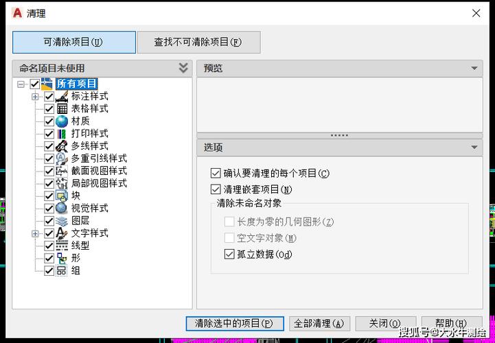 如何删除CAD注册表