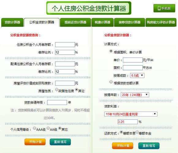 房贷怎么直接从公积金扣