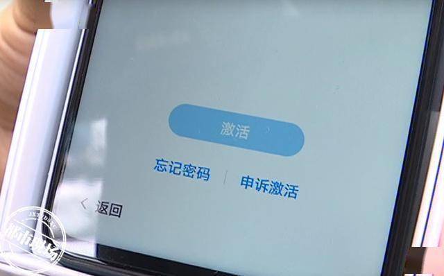 华为手机买来被激活过