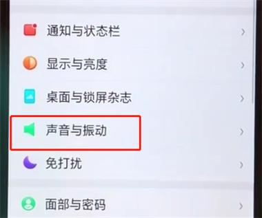 oppo音乐桌面设置方法