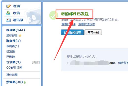 如何发邮件的详细步骤