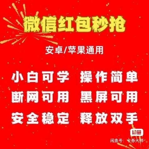 开启苹果手机抢红包声音