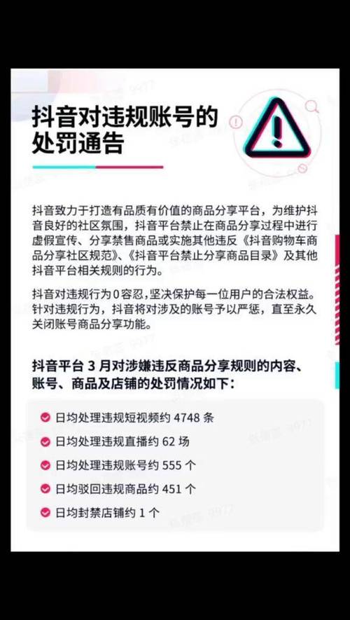 抖音账号名称违规怎么办