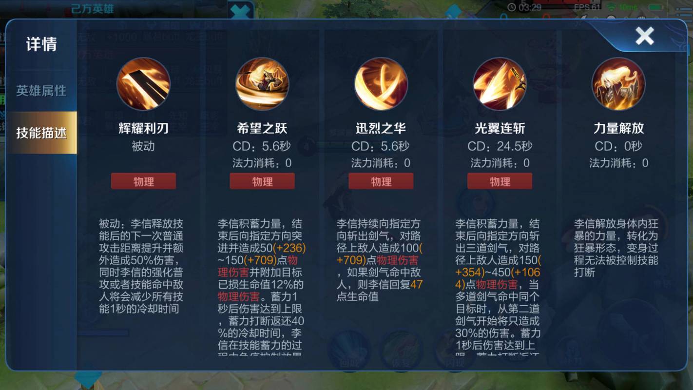 王者荣耀按技能没反应