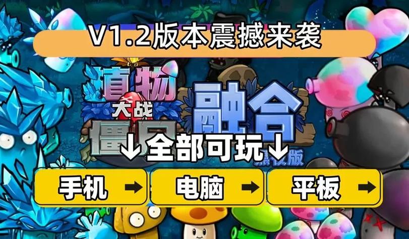 植物大战僵尸怎么弄无限金币图标