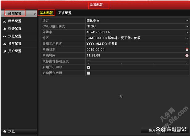 监控画面不满屏怎么调整图标