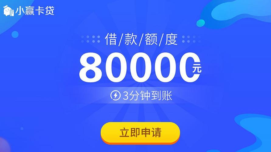 小赢卡贷极速借款怎么样