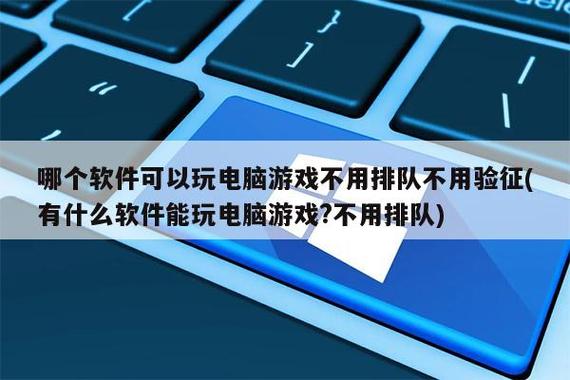 菜鸡不用排队下载