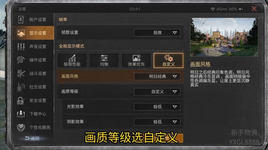 gta5调画质的方法