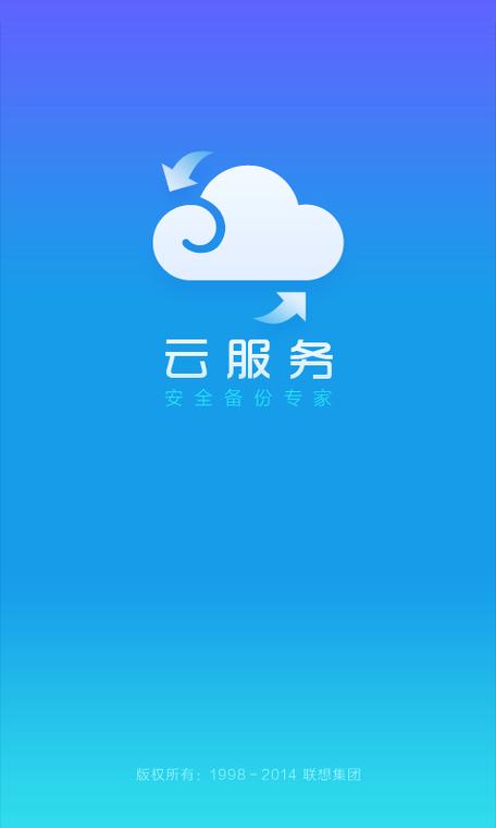 安卓手机云服务官网