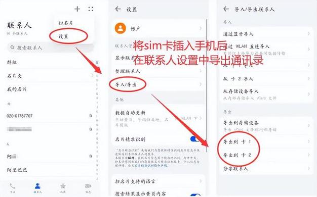 通讯录恢复软件免费版
