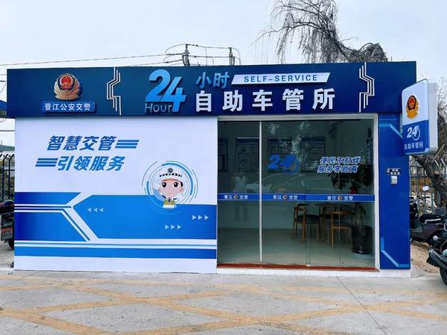 交管所24小时咨询电话