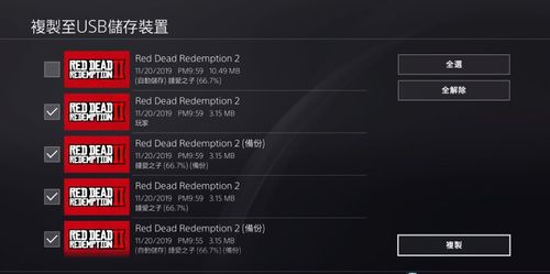 大表哥怎么存档