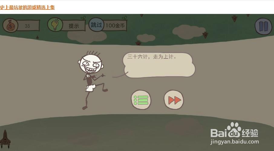 注意攻略错误第二部