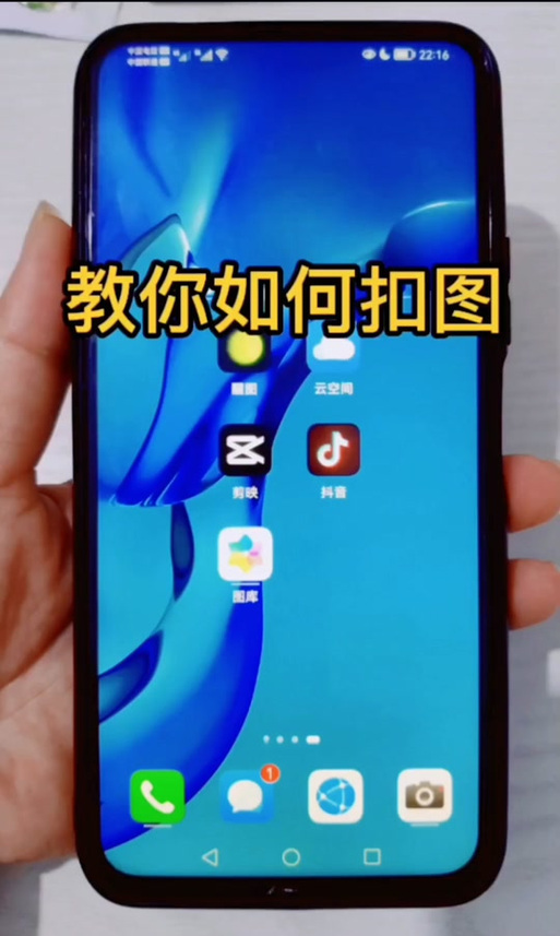 手机剪映抠像功能在哪里图标