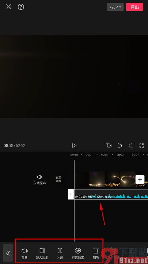 剪映怎么添加酷狗下载的音乐