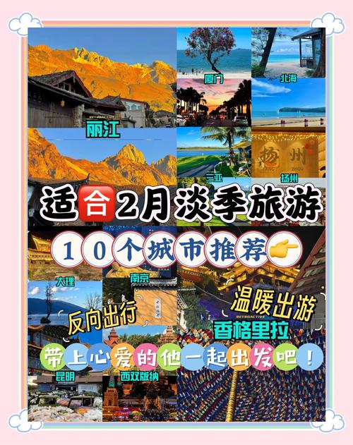 三日游最火5个地方