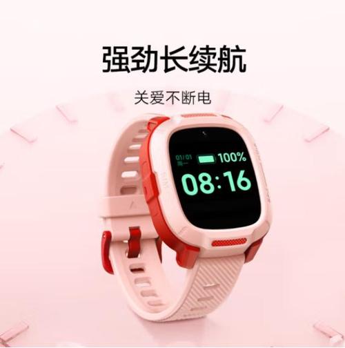 小米电话手表如何添加好友