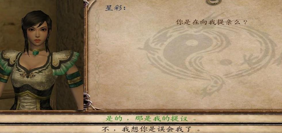 骑马与砍杀订婚舞会序列号图标