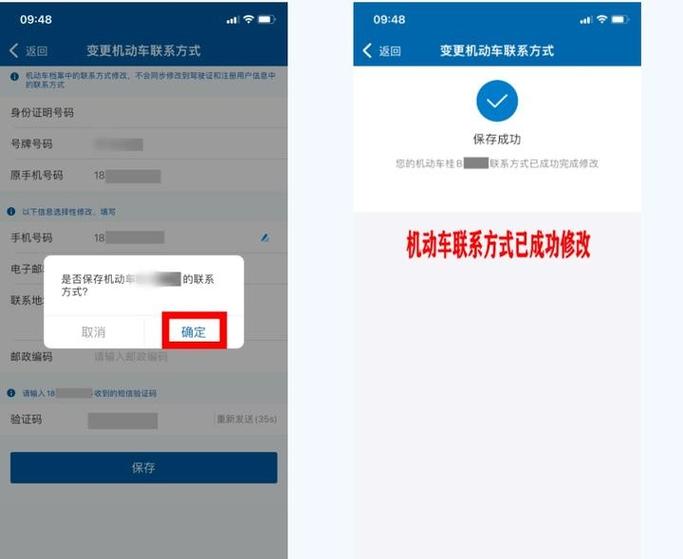 手机号变更户主办理方法