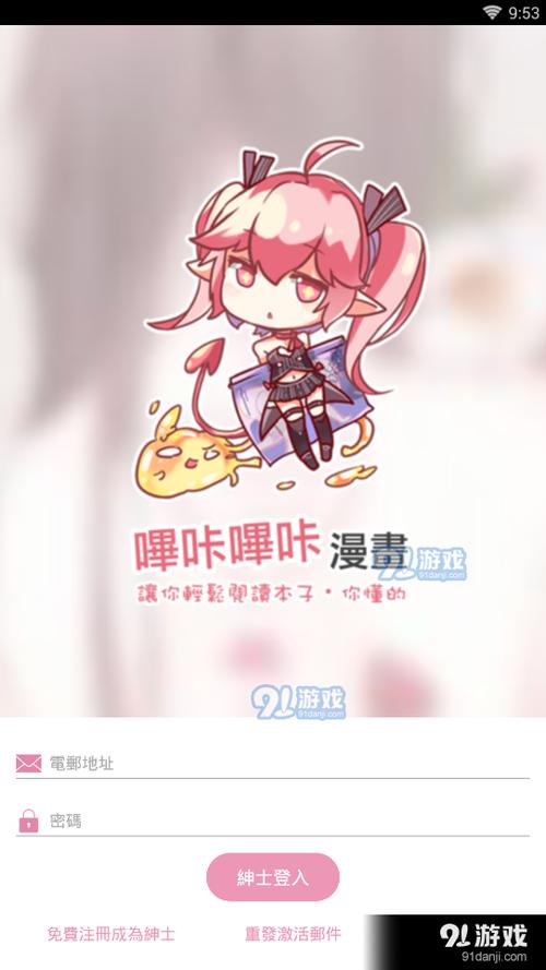 picacg破解版免登录安卓