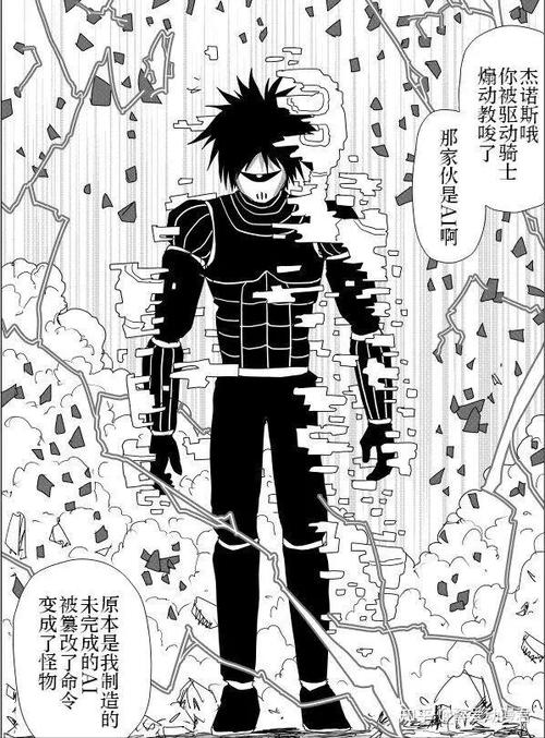 一击男重制版漫画