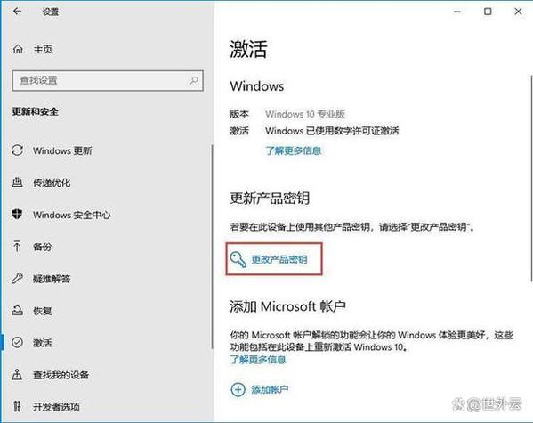 苹果手机密钥在哪里查看
