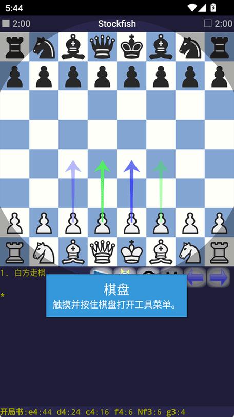 国际象棋手机版下载中文版
