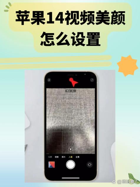 苹果手机视频的时候可以美颜吗专区