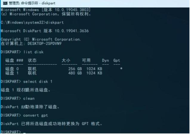 装系统mbr转gpt