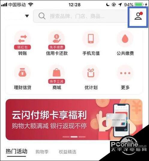云闪付修改手机号,还是往原手机号发
