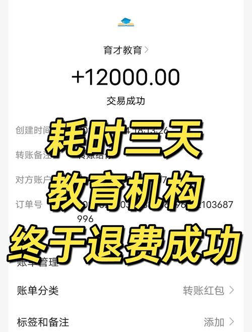 聚学教育打电话加QQ退费