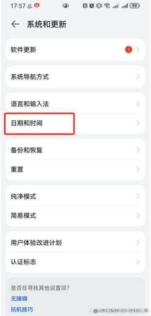 如何改成24小时制