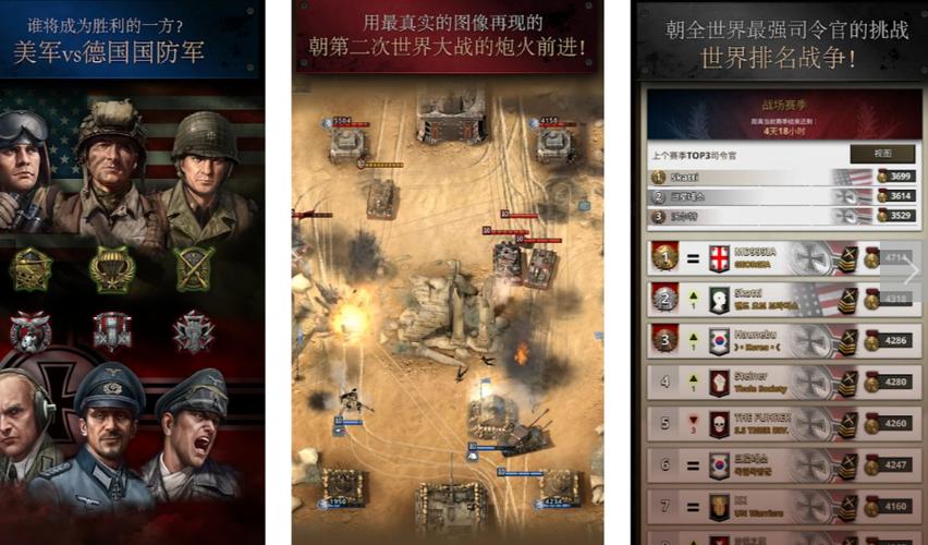 勇猛之路二战所有兵种