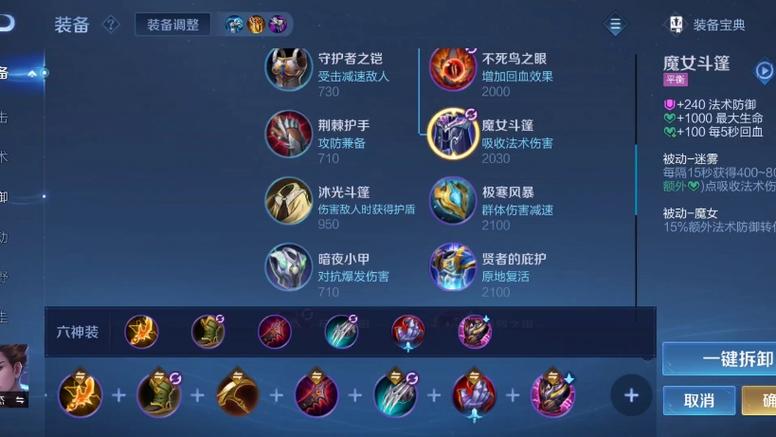 狄仁杰神装秒杀出装