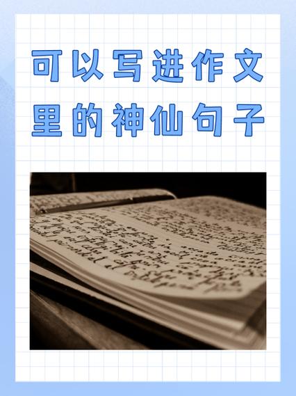 《遇见___》作文600字