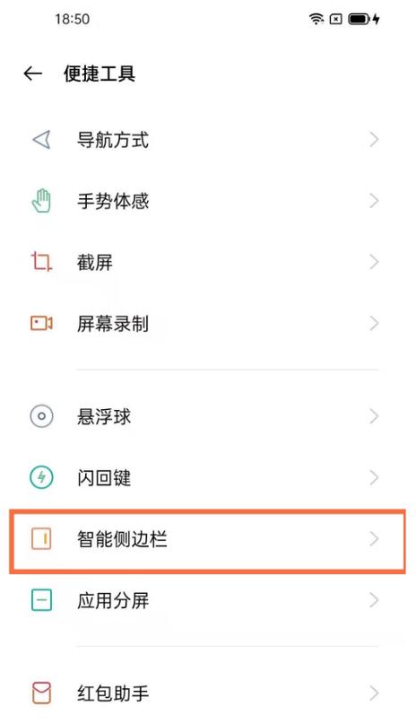 OPPOk3智能侧边栏更新