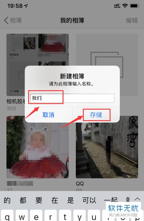 苹果手机相册如何分类管理