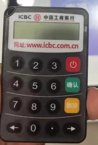 工银电子密码器如何使用