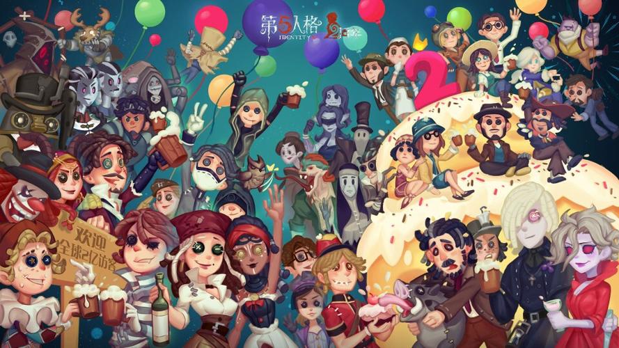 第五人格两周年庆是什么时候