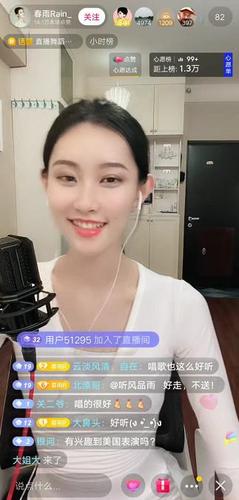 春雨直播软件如何提交主播认证