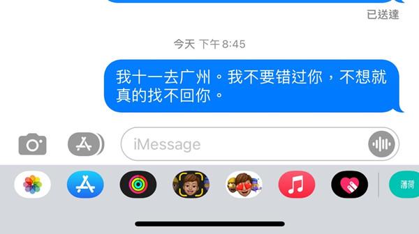 iMessage蓝色