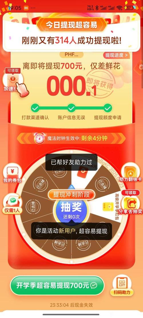 拼多多老用户助力