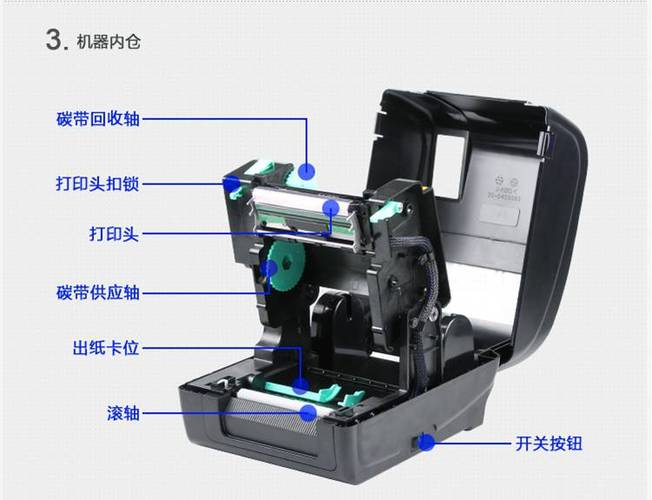热敏条码打印机教程