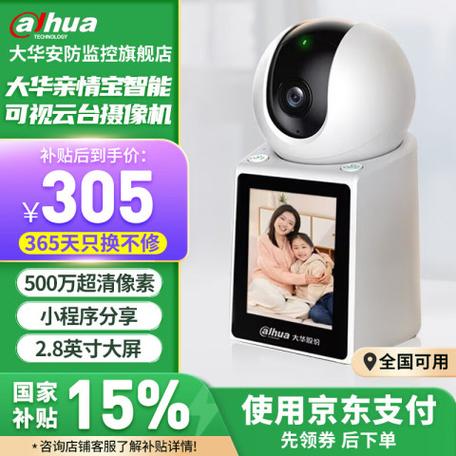 大华摄像头图片