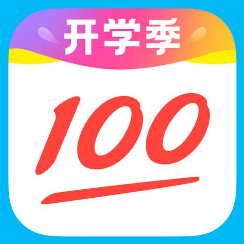 百分作业帮免费下载