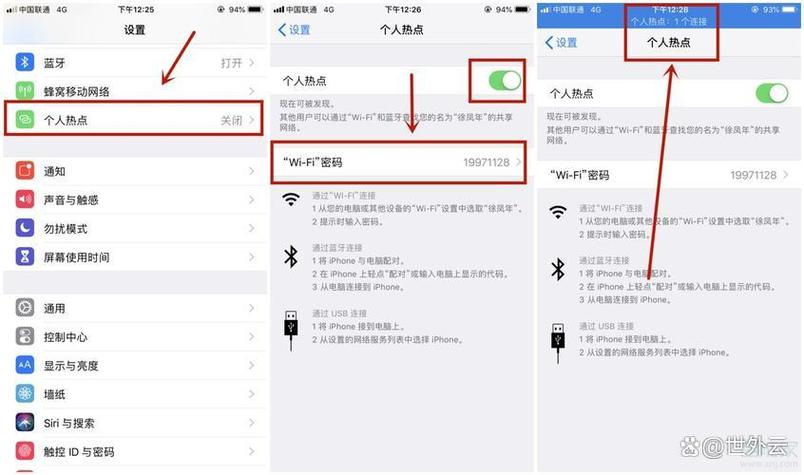 苹果热点为什么老是断开