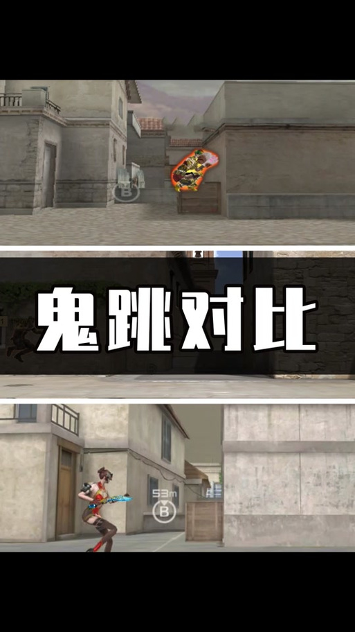 穿越火线幽灵鬼跳怎么跳