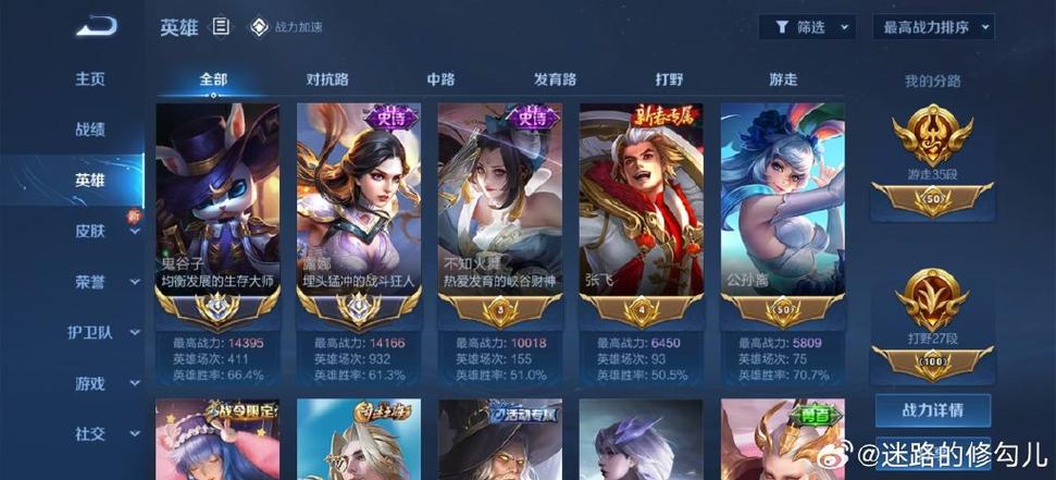 露娜可以打野吗图标