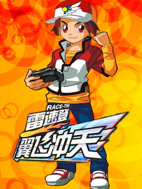 翼飞冲天安卓手机版